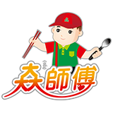 𡘙師傅便當專門店(Logo)