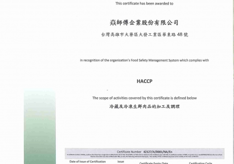 HACCP證書(圖)