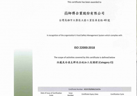 ISO22000證書(圖)